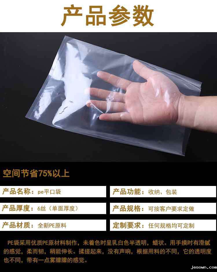 透明自封袋